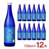 月桂冠 アルゴ 日本酒5.0 720ml 12本