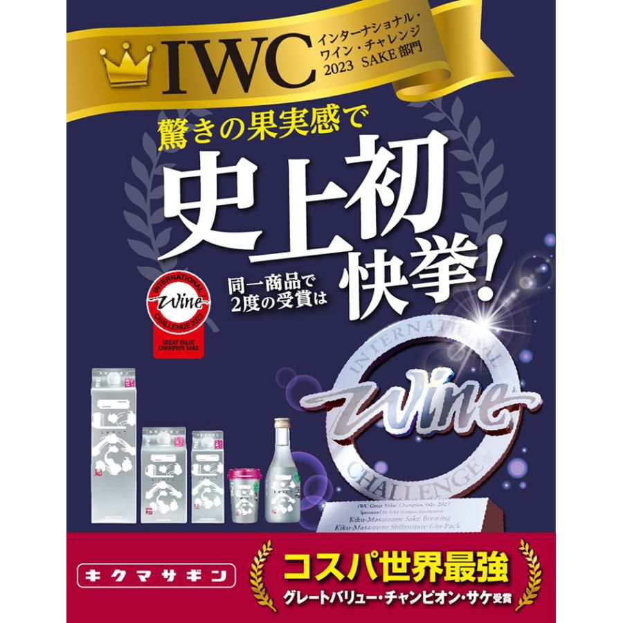 菊正宗 しぼりたて ギンリッチパック 1800ml 6本 