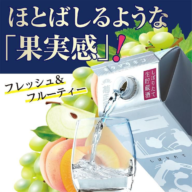 菊正宗 しぼりたて ギンリッチパック 1800ml 6本 