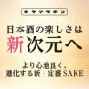 菊正宗 しぼりたて ギンリッチパック 1800ml 6本 