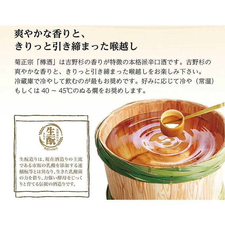 菊正宗 樽酒 ネオパック 900ml 6本 