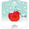 雪りんご 桃川 500ml 12本 