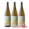 苗場山 果実酒用日本酒 1800ml 3本