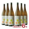 苗場山 果実酒用日本酒 1800ml 6本