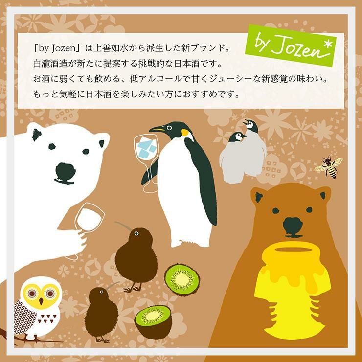 白瀧酒造 上善如水 キウイ由来酵母 by jozen 純米 720ml 6本