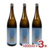 立山 本醸造立山 1800ml 3本