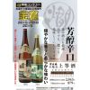 日本酒 賀茂鶴 飲み比べ 1800ml 2本 セット（ 本醸造からくち 上等酒 ）