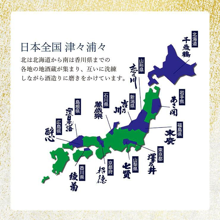 日本酒 倶楽部蔵 