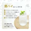 東京酒粋 酒ハイ