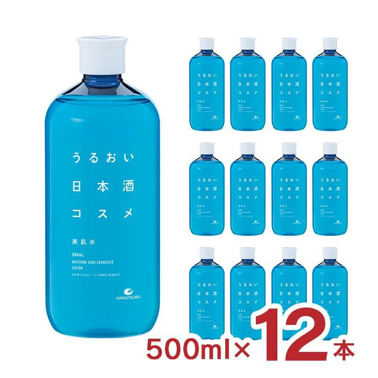 うるおい日本酒コスメ 美肌水 500ml 12本 (1ケース) 白鶴