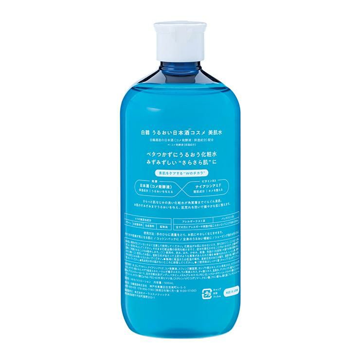 うるおい日本酒コスメ 美肌水 500ml 12本 (1ケース) 白鶴