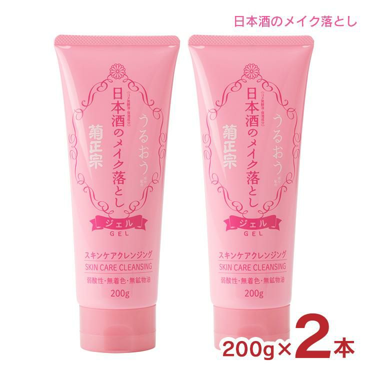菊正宗 クレンジング メイク落とし 化粧品 日本酒のメイク落とし 200g 2本 