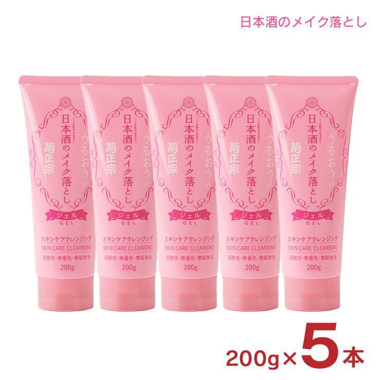 菊正宗 クレンジング メイク落とし 化粧品 日本酒のメイク落とし 200g 5本