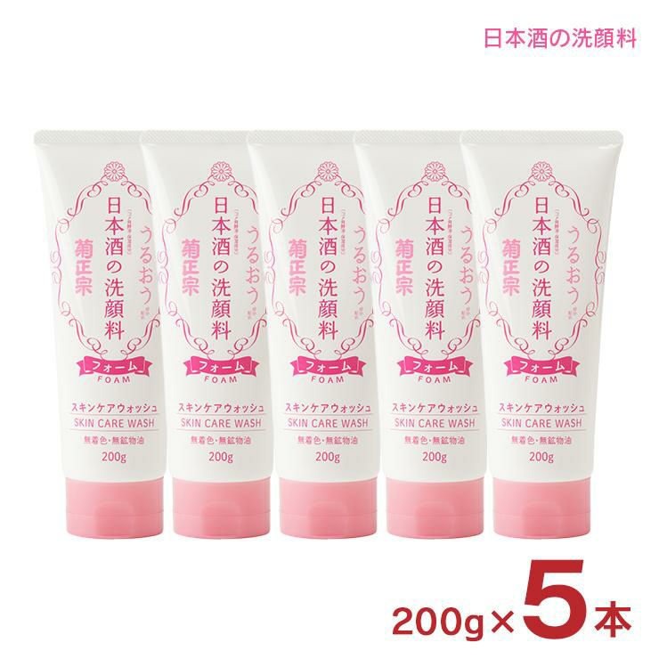 菊正宗 洗顔 化粧品 日本酒の洗顔料 200g 5本