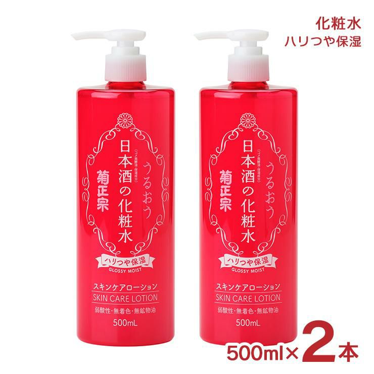 菊正宗 化粧水 スキンケア 化粧品 日本酒の化粧水 ハリつや保湿 500ml 2本