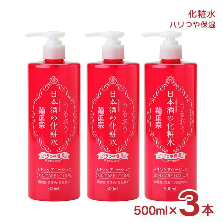 菊正宗 化粧水 スキンケア 化粧品 日本酒の化粧水 ハリつや保湿 500ml 3本