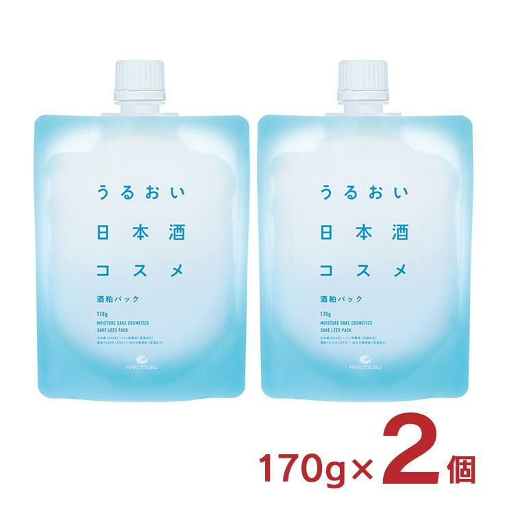 うるおい日本酒コスメ 酒粕パック 塗るパック 170g 2個 白鶴