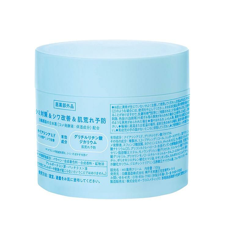 オールインワンジェル スキンケア 化粧品 うるおい日本酒コスメ 薬用 ジェルクリーム(医薬部外品) 100g 2個