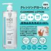 菊正宗 クレンジング スキンケア RiceMade＋ クレンジングローション 500ml 2本 