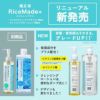 菊正宗 クレンジング スキンケア RiceMade＋ クレンジングローション 500ml 2本 