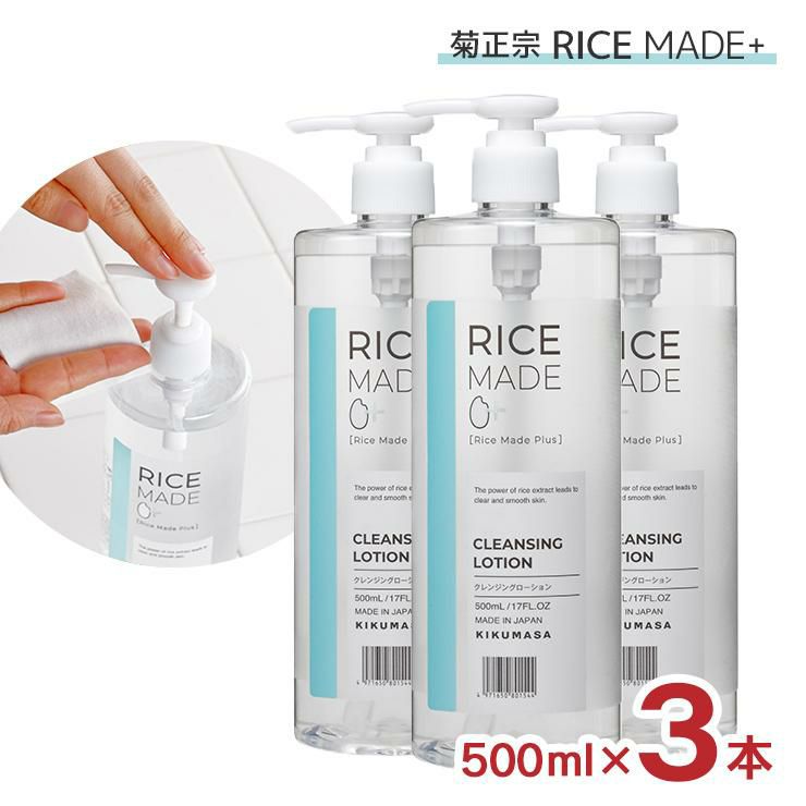 菊正宗 クレンジング スキンケア RiceMade＋ クレンジングローション 500ml 3本 