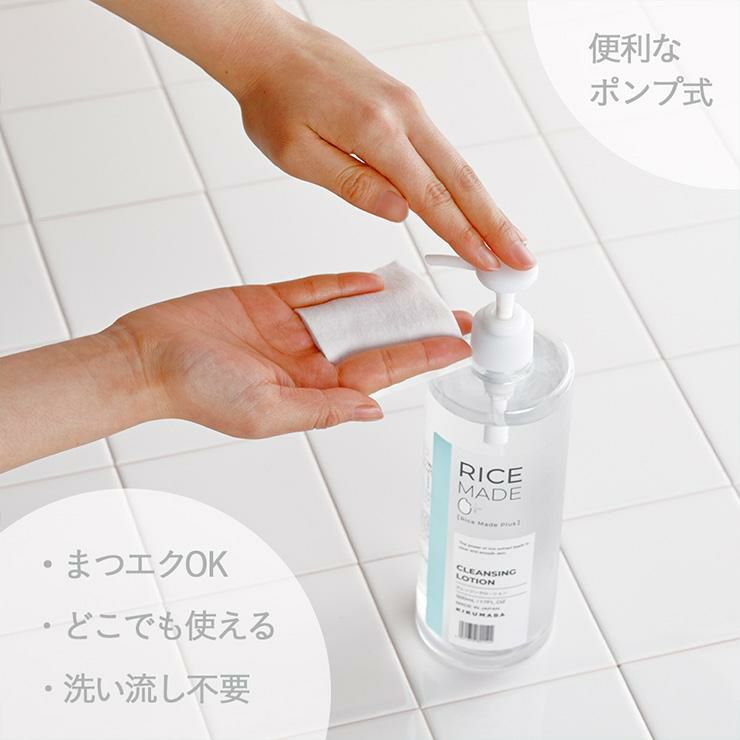 菊正宗 クレンジング スキンケア RiceMade＋ クレンジングローション 500ml 3本 