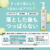 菊正宗 クレンジング スキンケア RiceMade＋ マイルドクレンジングオイル 200ml 2本