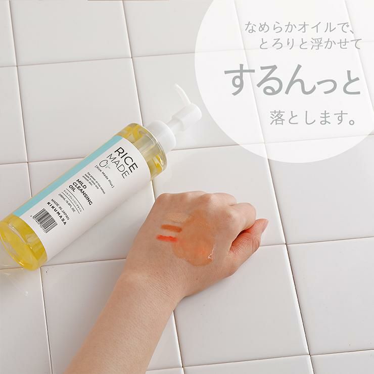 菊正宗 クレンジング スキンケア RiceMade＋ マイルドクレンジングオイル 200ml 3本