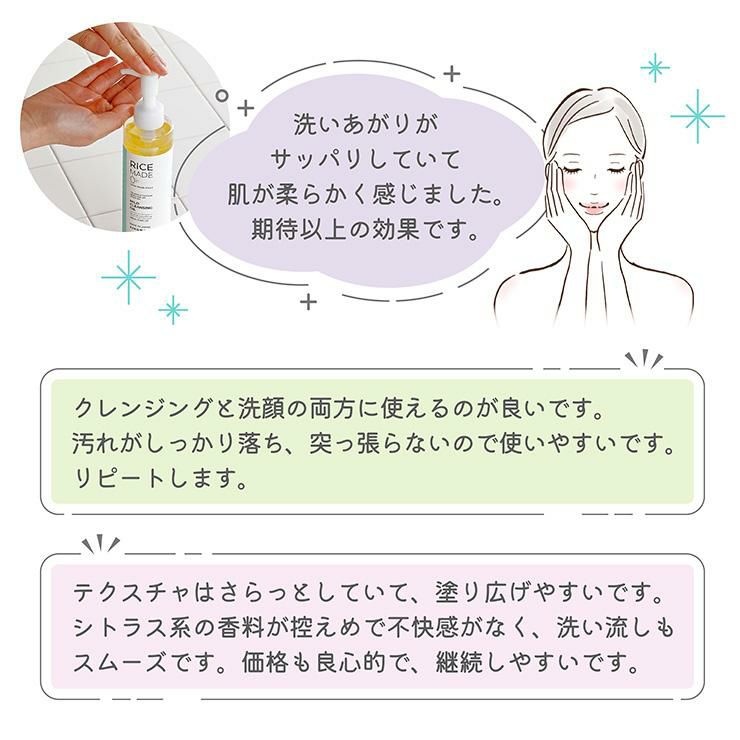 菊正宗 クレンジング スキンケア RiceMade＋ マイルドクレンジングオイル 200ml 3本