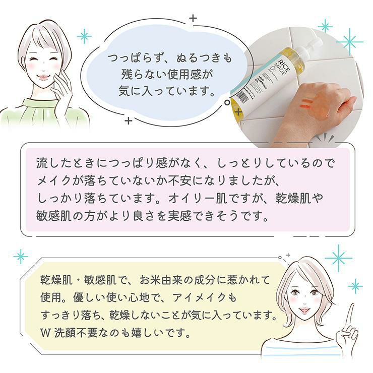 菊正宗 クレンジング スキンケア RiceMade＋ マイルドクレンジングオイル 200ml 3本