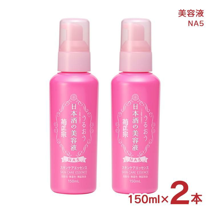 菊正宗 美容液 スキンケア 化粧品 日本酒の美容液 NA5 150ml 2本