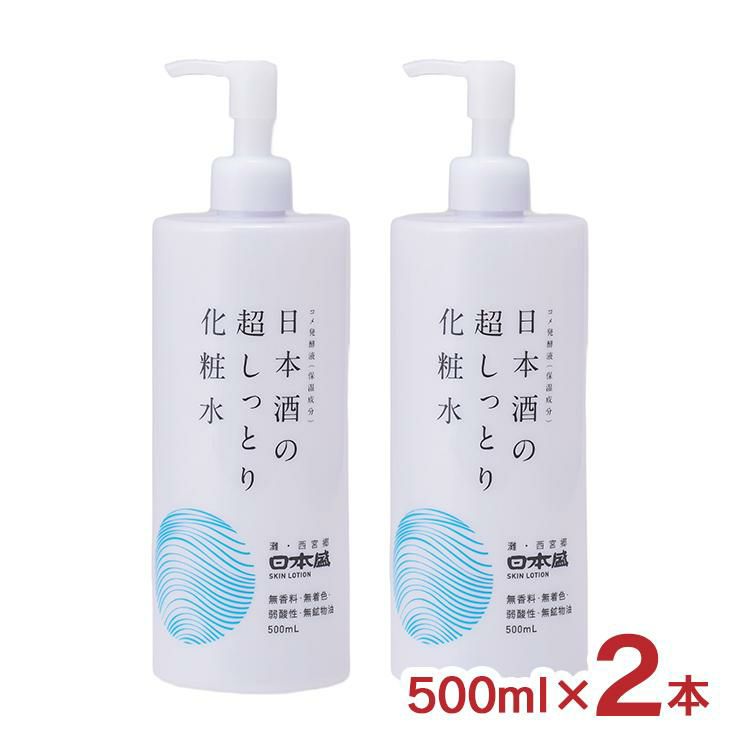 日本酒の超しっとり化粧水 500ml 2本 日本盛 