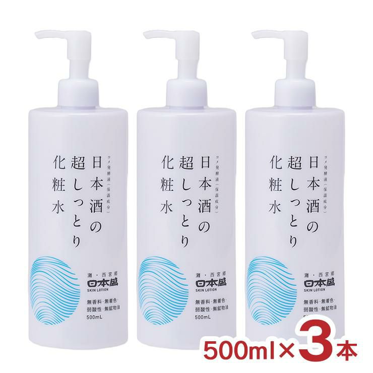  日本酒の超しっとり化粧水 500ml 3本 日本盛 