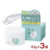 米と発酵 クレンジングバーム 93g 3個