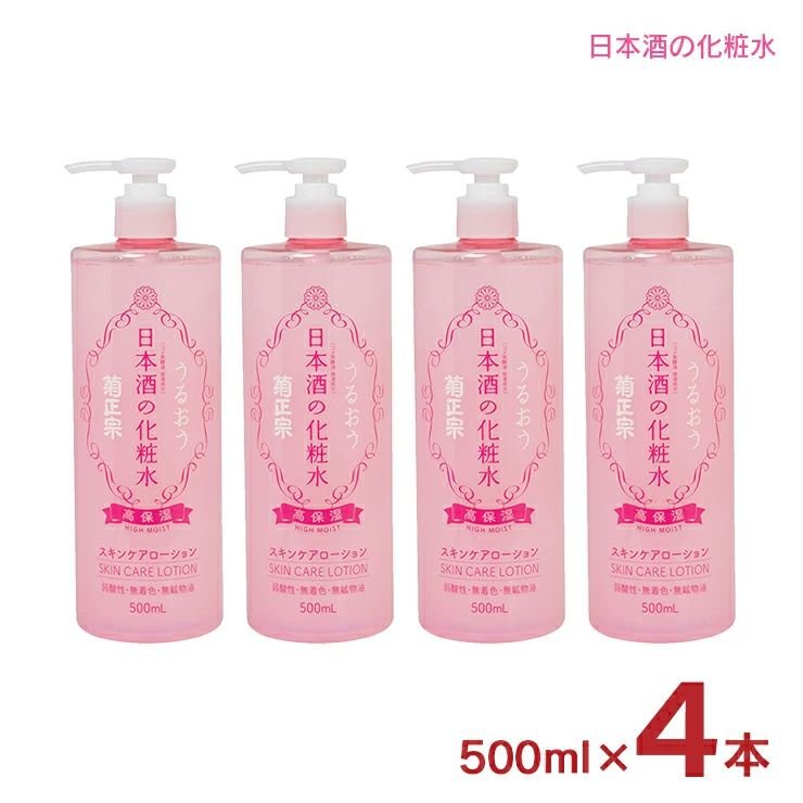 菊正宗 化粧水 化粧品 日本酒の化粧水 高保湿 500ml 4本 