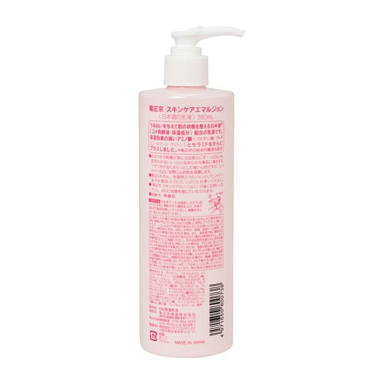 菊正宗 乳液 化粧品 日本酒の乳液 380ml 4本 