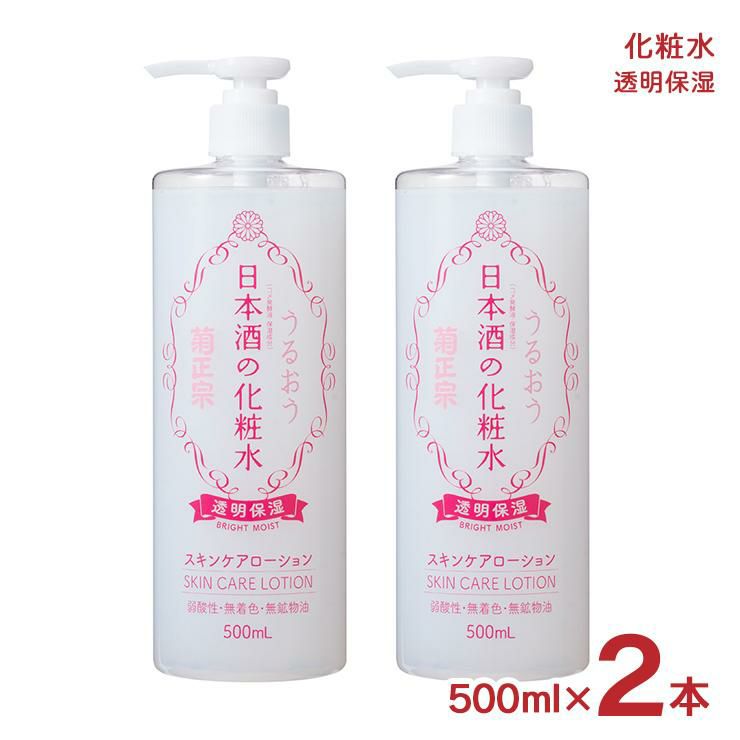 菊正宗 化粧水 スキンケア 化粧品 日本酒の化粧水 透明保湿 500ml 2本