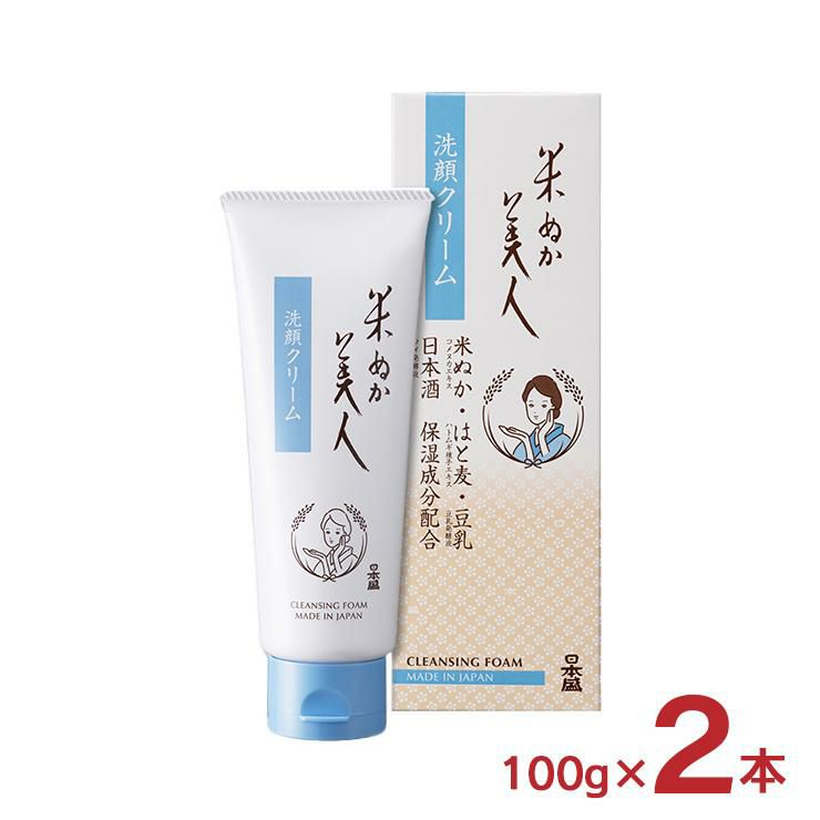 米ぬか美人 洗顔クリーム 100g 2本