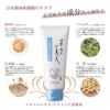 米ぬか美人 洗顔クリーム 100g 2本