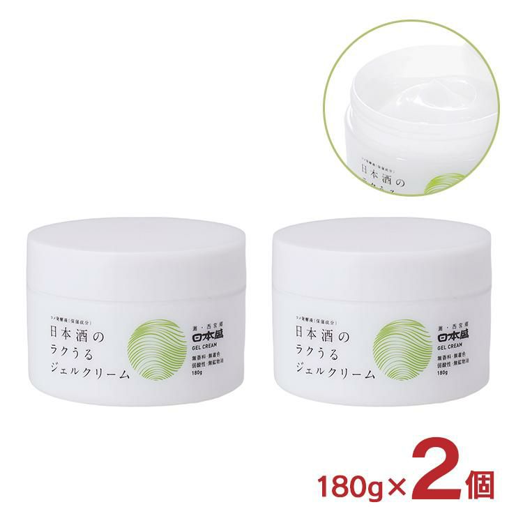  日本酒のラクうるジェルクリーム 180g 2個 