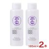 菊正宗 美容液 スキンケア 正宗印 導入美容液 185ml 2本