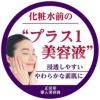 菊正宗 美容液 スキンケア 正宗印 導入美容液 185ml 3本