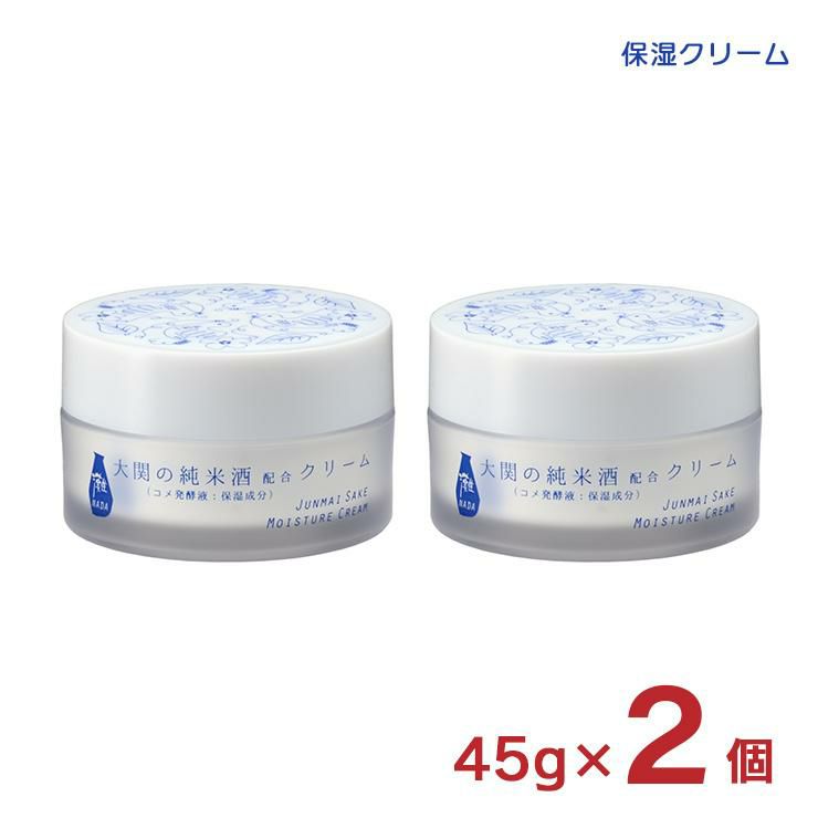 蔵元発 灘 保湿クリーム 45g 2個 大関 純米酒配合クリーム