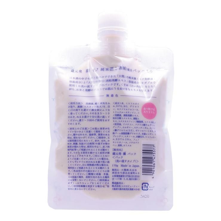 蔵元発 灘 純米酒と酒粕のパック 170g 4個 大関 