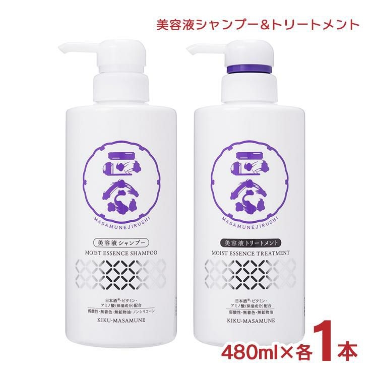 菊正宗 シャンプー トリートメント セットでお得 シャンプー 正宗印 美容液シャンプー&トリートメント