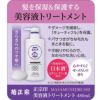菊正宗 シャンプー トリートメント セットでお得 シャンプー 正宗印 美容液シャンプー&トリートメント