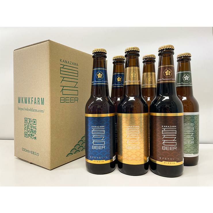 金沢百万石ビール 6本セット 飲み比べ 330ml 