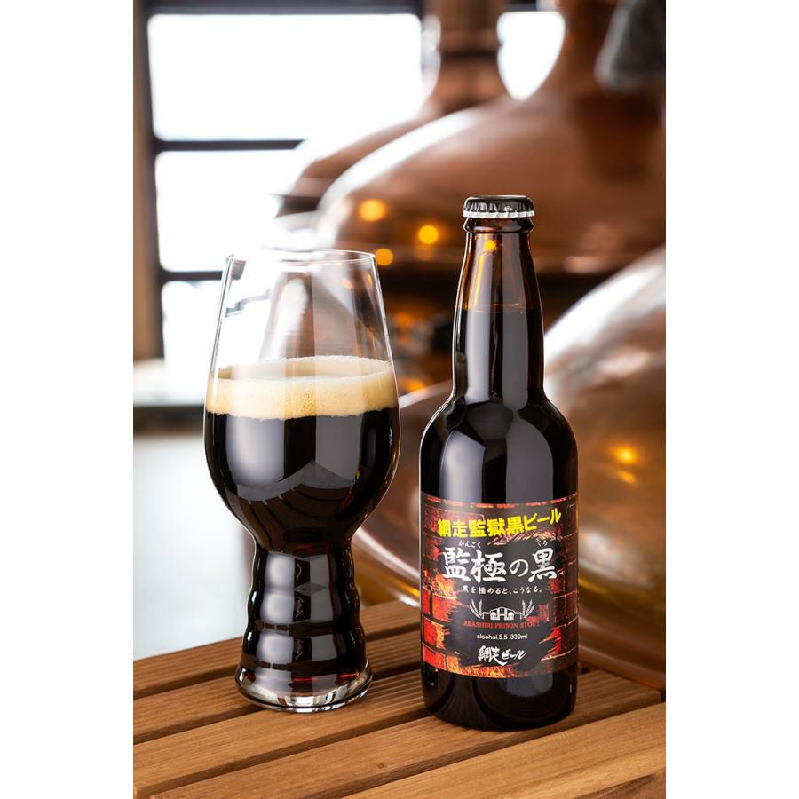網走ビール 監極の黒 330ml 24本