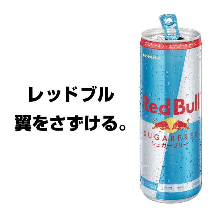 レッドブル エナジードリンク シュガーフリー 250ml 24本