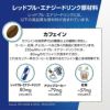 レッドブル エナジードリンク イエローエディション 250ml 24本